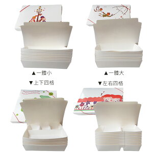 紙餐盒 -一組10入 一體大/一體小/上下四格/左右四格 (便當 外帶 外食 自助餐 ) [MIT台灣製造] / 一次性餐具