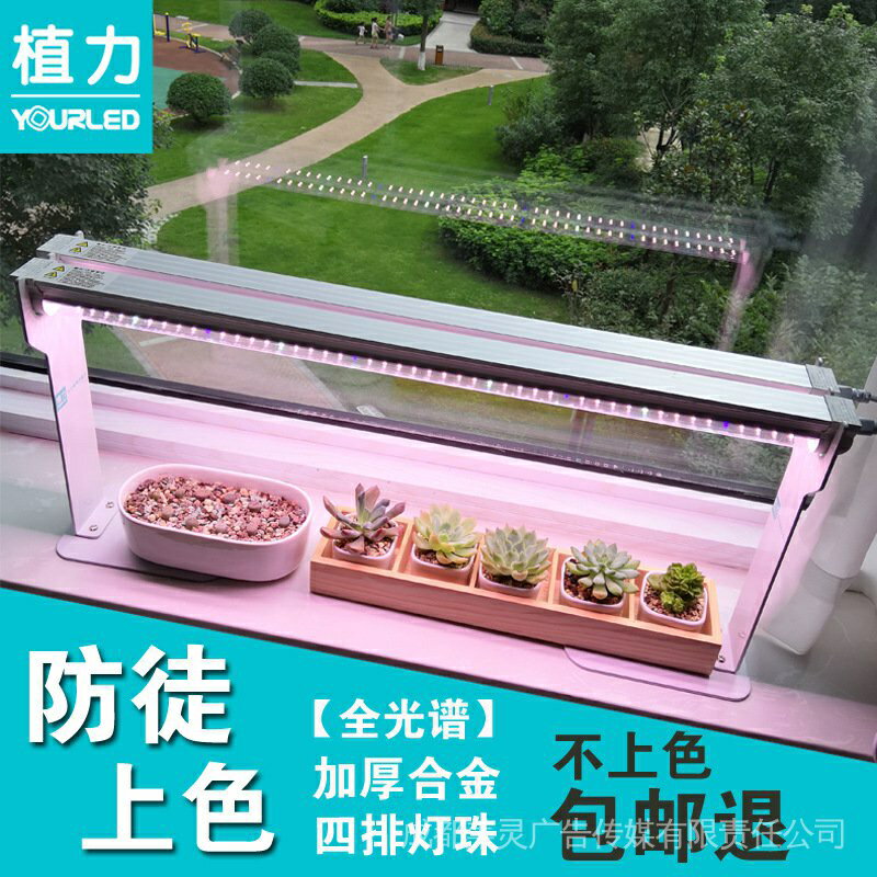 植力【植物生長燈】全光譜LED上色燈管家用蔬菜花卉多肉補光燈