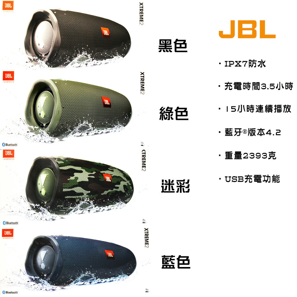 jbl xtreme 2 rakuten