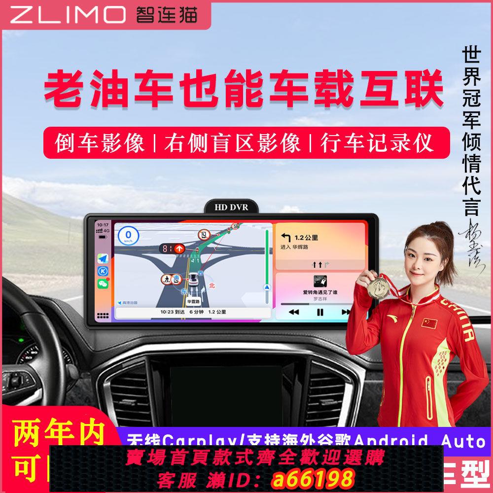 【臺灣公司 可開發票】無線carplay便攜屏汽車載中控智慧導航大屏車機倒車帶行車