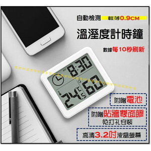 【台灣現貨 】濕度計 溫度計 溫度時鐘 溫濕度計 濕度時鐘 溫度器 溫濕度計時鐘 濕度器