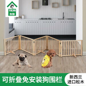 寵物圍欄 狗柵欄 室內隔離門防越獄小型犬可行動戶外可折疊組合 三木優選