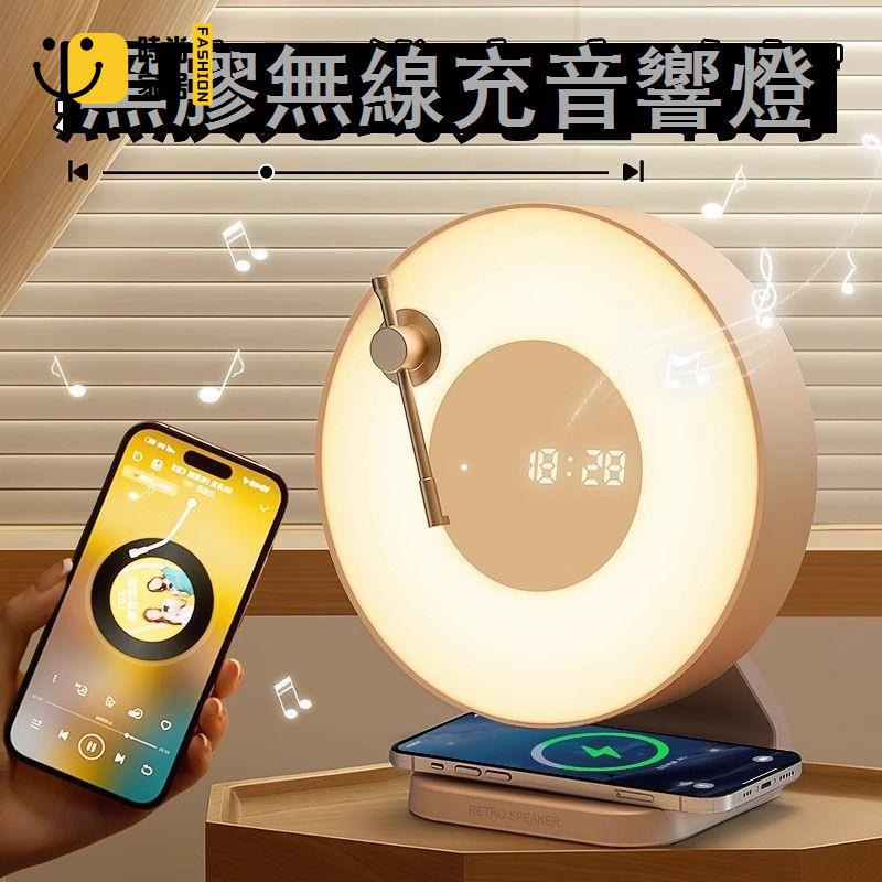 免運 可開發票 【工廠直銷】 燈具 110v燈 生日禮物女生送女朋友閨蜜聖誕實用氛圍無線充電音響藍芽音箱臺燈