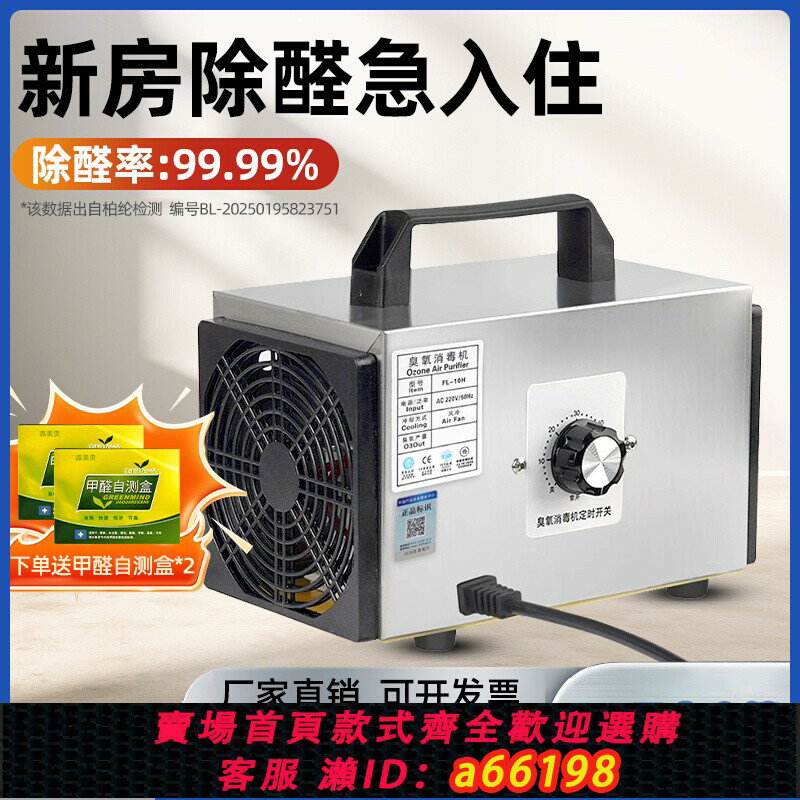 【臺灣公司 可開發票】suncook臭氧消毒機家用空氣除味除甲醛殺菌除臭異味臭氧發生器