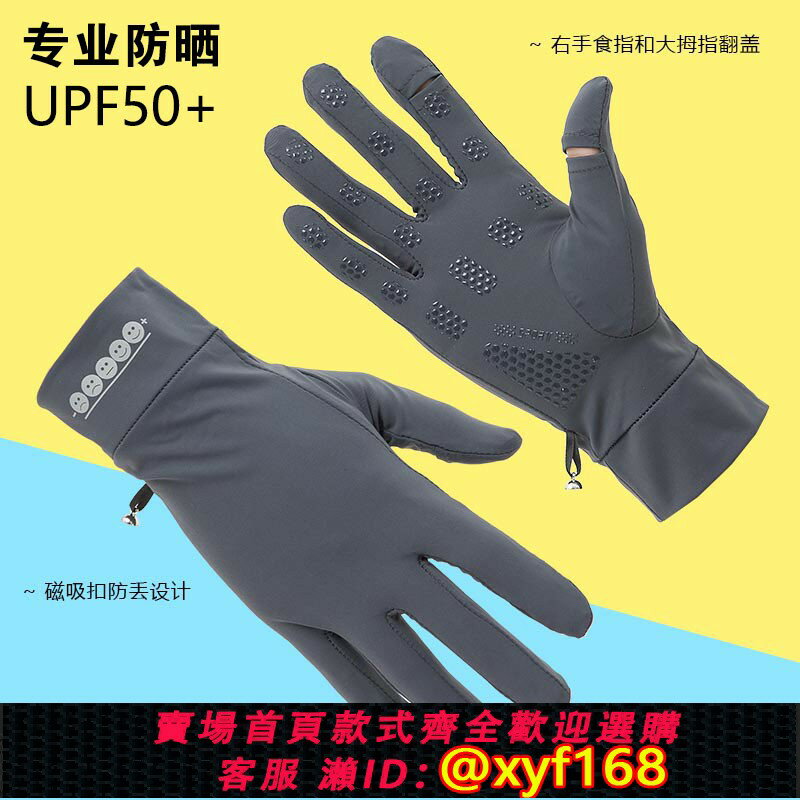 {臺灣公司貨 可打統編}蕉下優品客防曬手套男士開車防滑觸屏冰絲夏季騎手騎行戶外登山防