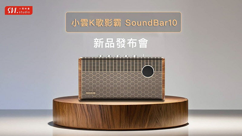 SVICLOUD 小雲K歌影霸 SoundBar10 電視盒 機頂盒整合音響 家庭劇院 2