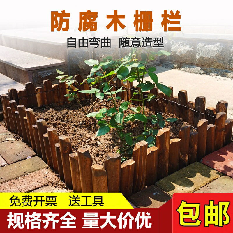 【免運費*園藝裝飾圍籬*木樁】防腐木柵欄花園圍欄戶外庭院裝飾花圃小籬笆花壇實木護欄室外木樁 | 思樂小舖 | 樂天市場Rakuten