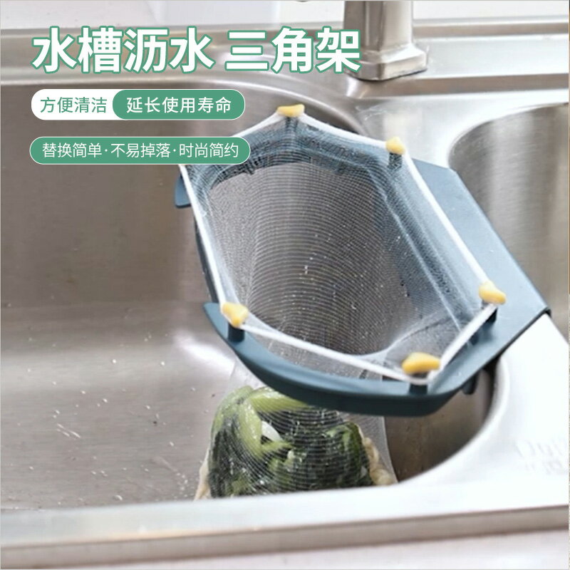 廚房水槽過濾網一網打盡洗菜盆下水道水池洗碗槽地漏提垃圾漏神器