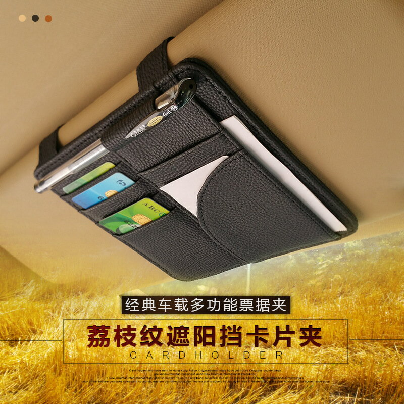 汽車遮陽板ETC高速卡片夾插卡器車用卡夾車載卡槽多功能收納用品
