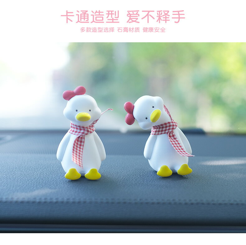 汽車空調出風口香水夾網紅鴨持久淡香可愛擴香石香薰擺件車內裝飾 8