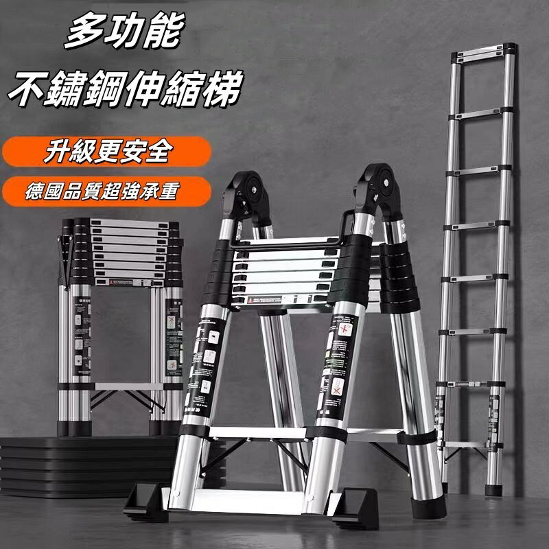【朝川】多功能伸縮梯 傢用梯 折疊梯 人字梯 工作梯 工具梯 伸縮梯 梯子 不鏽鋼伸縮梯子 人字梯便攜摺疊