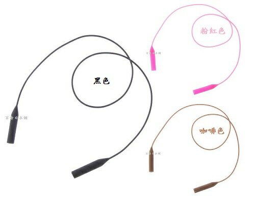 <br/><br/>  【百倉日本舖】日本進口 矽膠眼鏡繩/眼鏡掛繩<br/><br/>