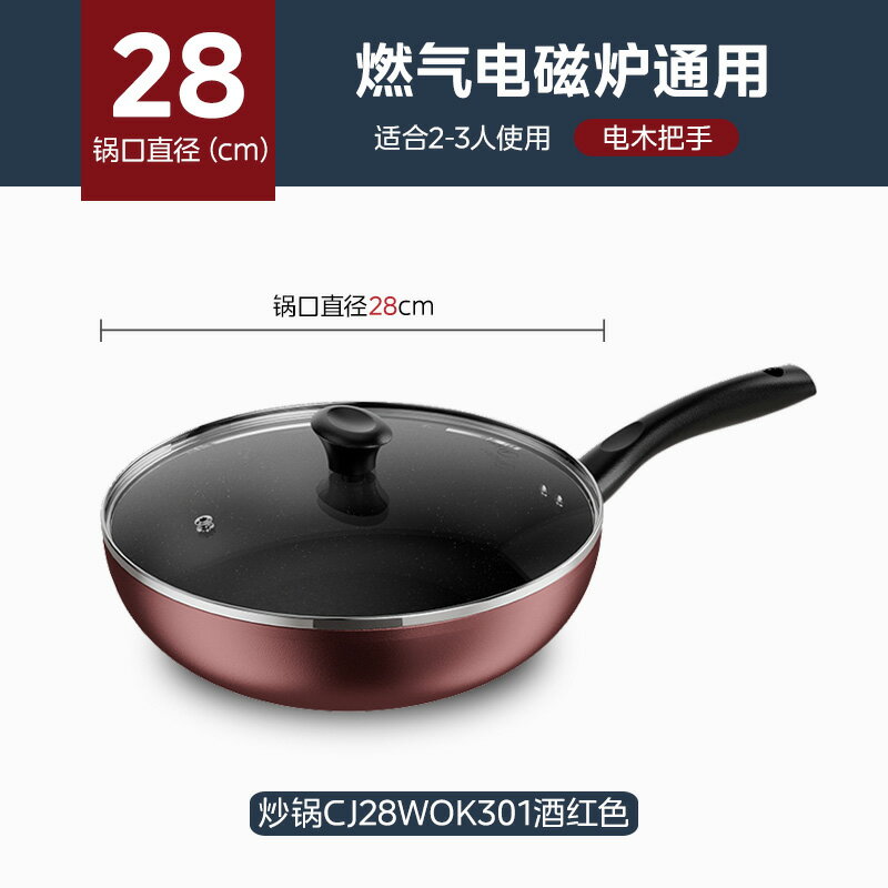 平底鍋 不粘鍋 美的炒鍋不粘鍋炒鍋平底鍋家用