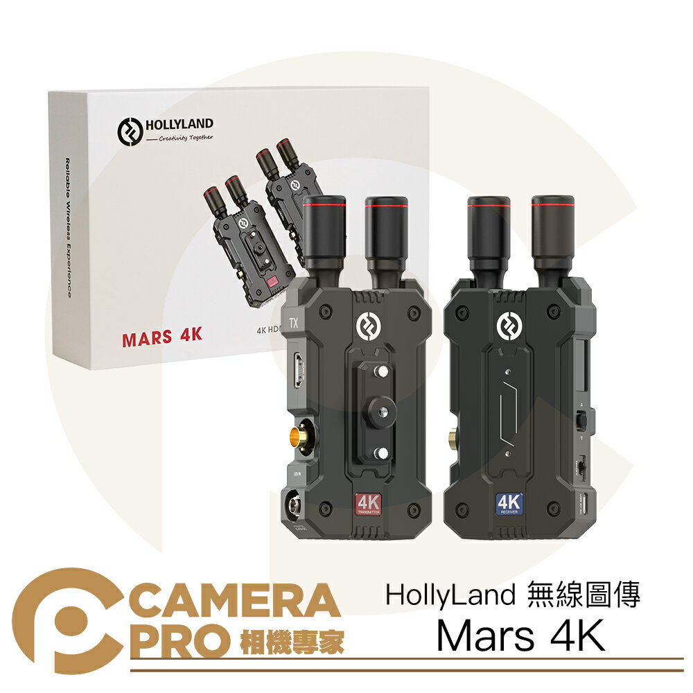 ◎相機專家◎ HollyLand Mars 4K 無線圖傳 450ft 超低延遲 HDMI SDI 手機監看 公司貨【跨店APP下單最高20%點數回饋】