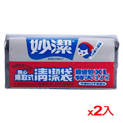 ★ 2 件超值組★妙潔 無心捲取式清潔垃圾袋超值包 (XL)【愛買】