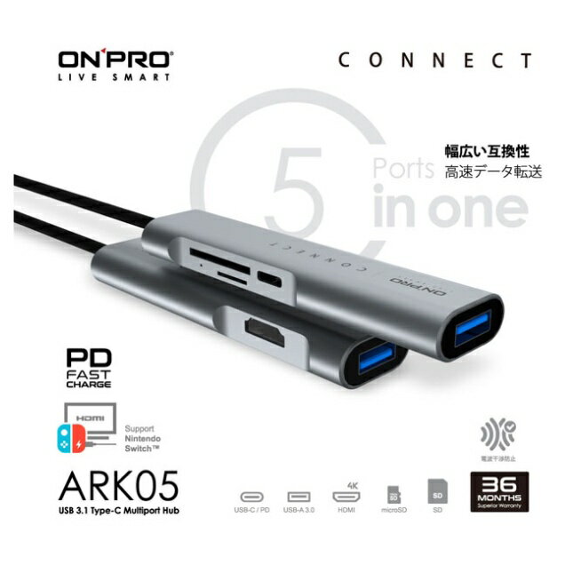 ONPRO ARK05 5in1 Type-C HUB USB 擴充 多功能MacBook hub 集線器