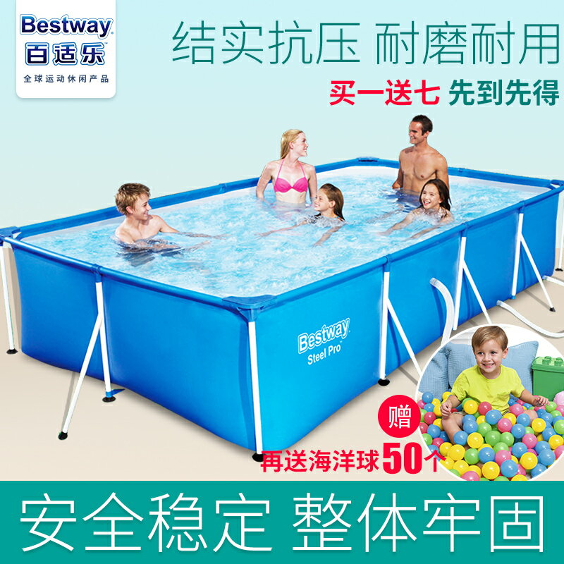 百適樂支架兒童游泳池超大號成人兒童戲水池加厚大型戶外養魚池
