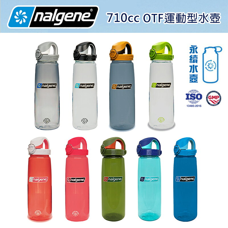 【露營趣】美國 Nalgene 5565 OTF 運動型水壺 710cc 永續系列 Sustain 環保水壺 不含環境賀爾蒙 水瓶 登山 自行車 單車 慢跑 露營