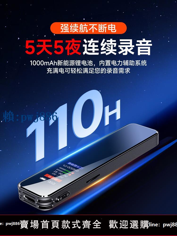 【可打統編 超低價】梵沐錄音筆隨身專業高畫質降噪學生上課律師專用錄音神器可以轉文字