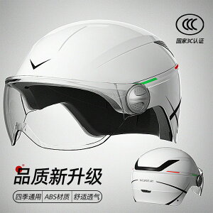 【定制】BY-590新款3C認證摩托車頭盔電動車頭盔機車頭盔成人頭盔