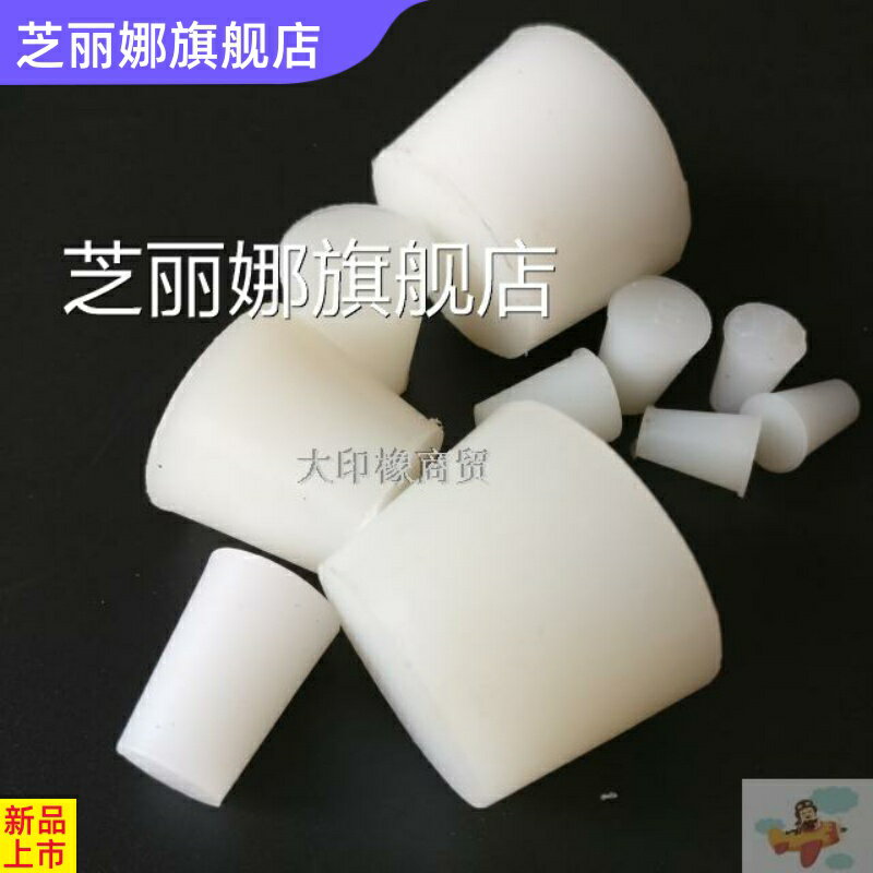 矽膠塞堵頭水管塞地溝塞子密封塞耐酸堿矽膠塞悶頭瓶口塞試管塞子