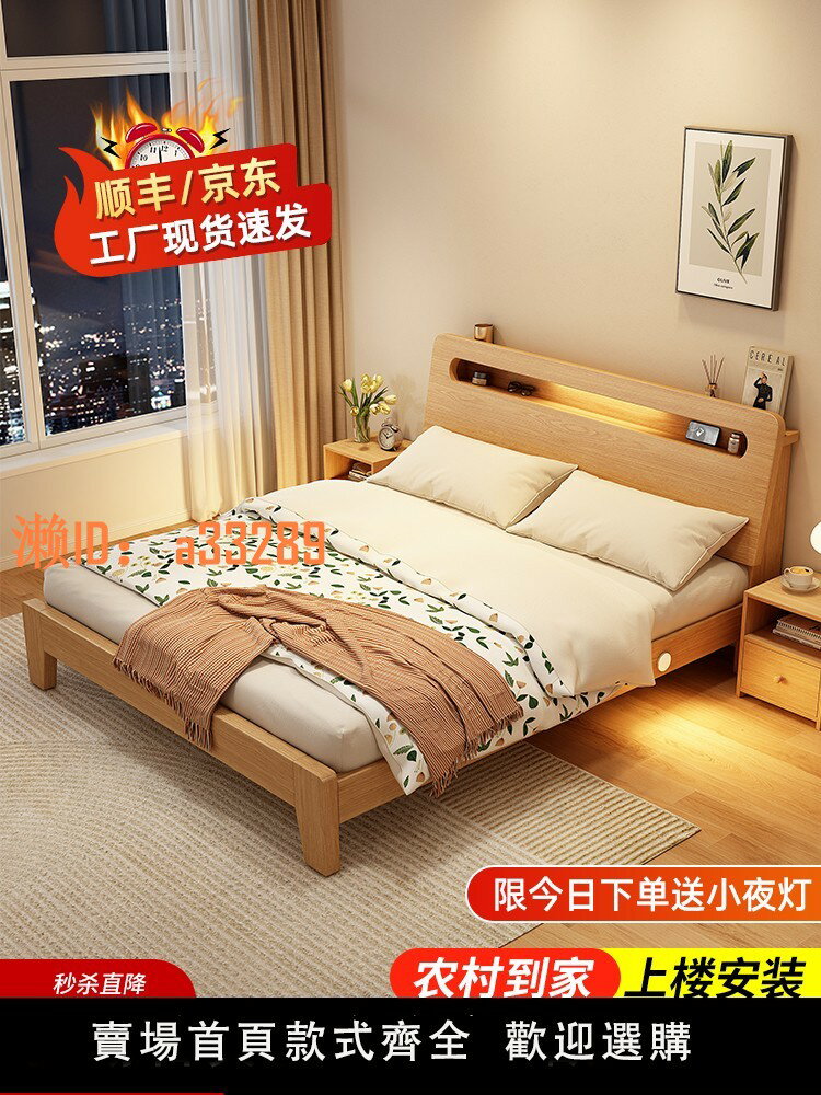 【可開發票】實木床簡約現代雙人床架1.5米經濟型工廠直銷1.2單人床出租房家用