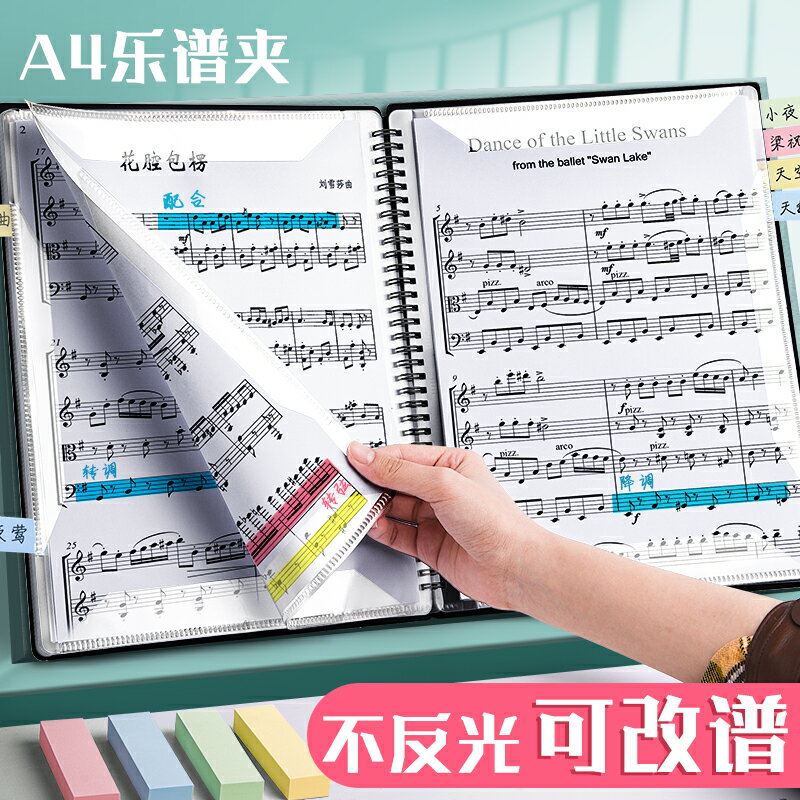 樂譜夾譜夾子檔案夾黑色鋼琴不反光可修改展開式透明插頁吉他譜夾a4活頁音樂合唱歌譜曲譜琴譜檔案收納夾冊