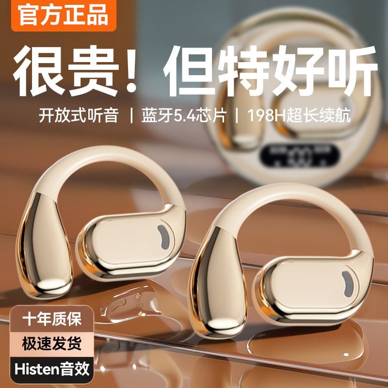 【藍悅正品】骨傳導藍牙耳機2024新款超長續航運動防水防掉高音質-享樂