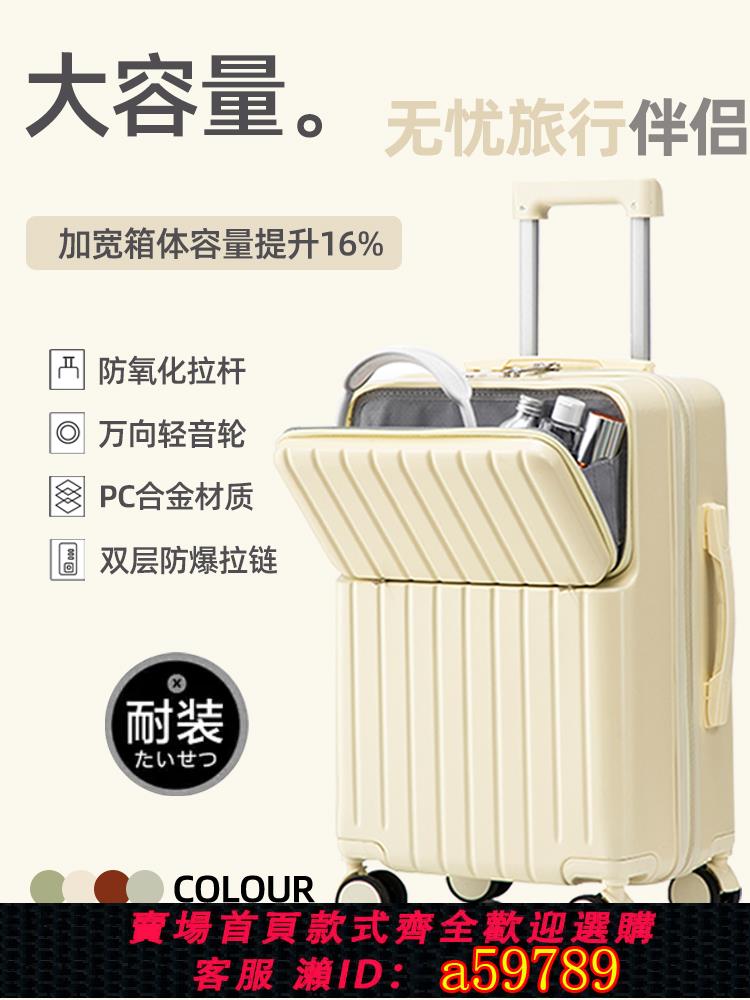 【臺灣公司 可打統編】聽寫行李箱女大容量20寸多功能登機箱旅行密碼箱24寸拉杆箱耐用男