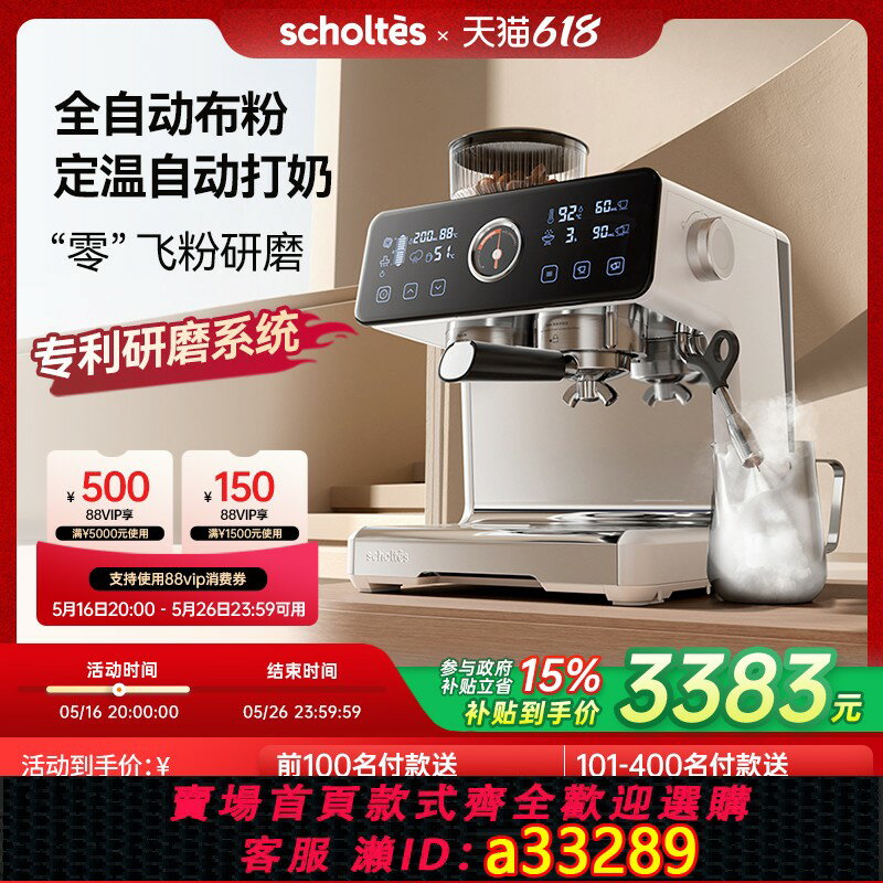 【臺灣公司 可開發票】蕭泰斯S200咖啡機家用研磨一體意式半自動定溫打奶商用雙泵雙鍋爐