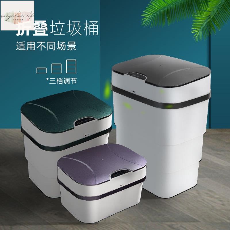 垃圾桶家用廚房衛生間客廳垃圾桶智能感應可摺疊式變形垃圾桶智能感應伊佳