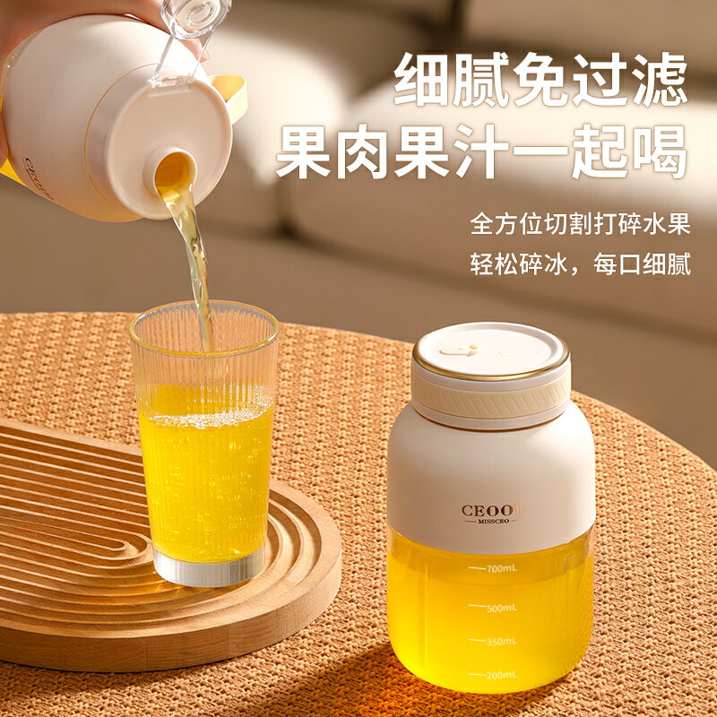 德國榨汁機家用全自動果汁機無線行動式榨汁桶小型電動鮮榨可碎冰