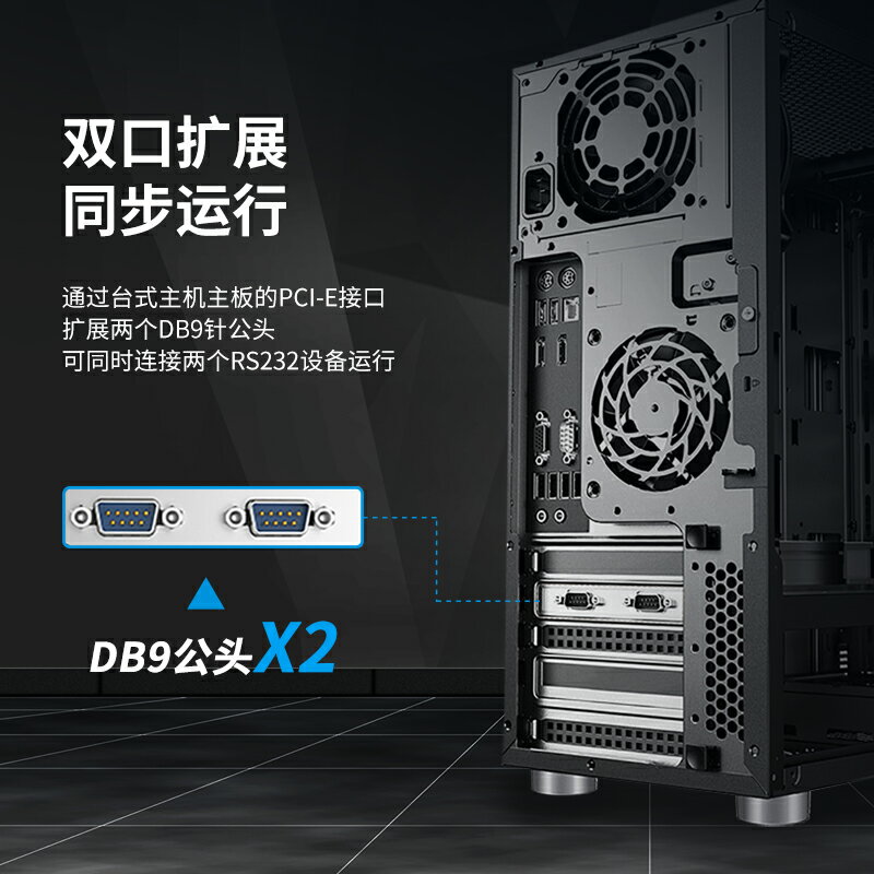 帝特電腦PCI-E轉串口卡PCIE轉九針多串列埠擴充套件卡DB9針2COM口RS232轉接卡拓展卡臺式主機主機板PCI板卡2口四PCI-E