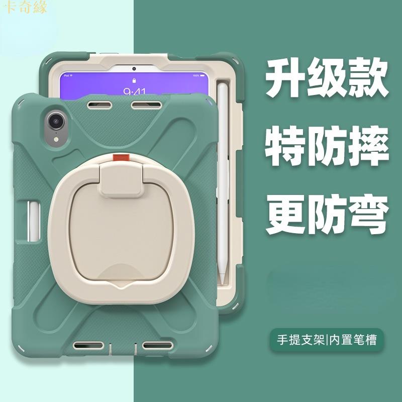 軍工級保護殼 防摔彎保護套 硅膠全包 肩帶筆槽 適用iPad 迷你6代 8.3 2021 10.2 Pro11 Air4