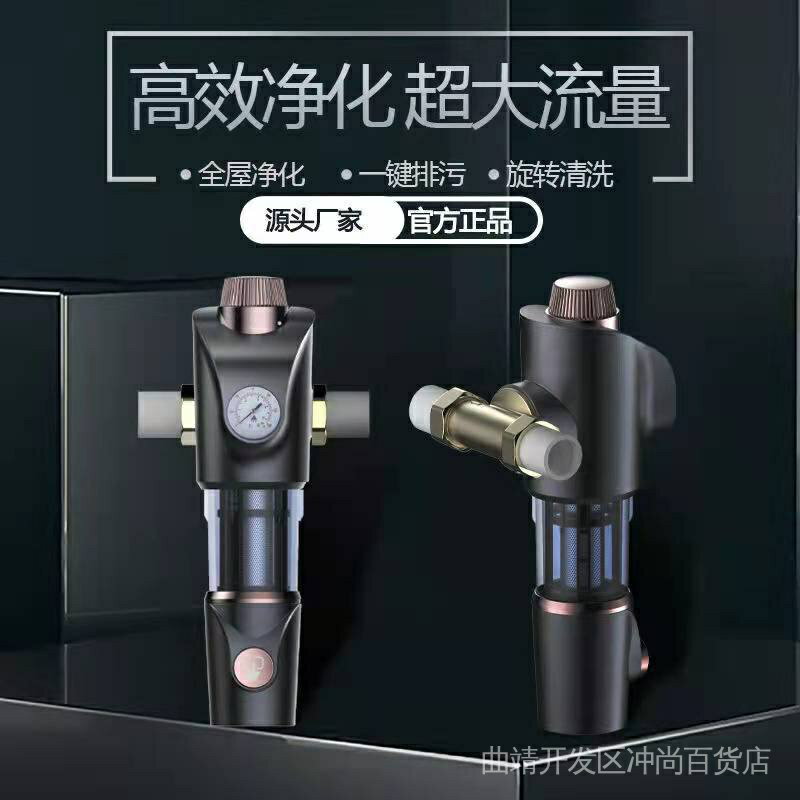 志高自動刮洗前置過濾器大流量反衝洗家用淨水器全屋自來水淨水機