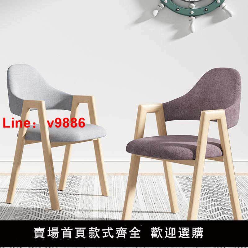 【台灣公司保固】餐椅北歐現代簡約椅子靠背學習辦公椅咖啡餐廳a字椅鐵藝凳子家用