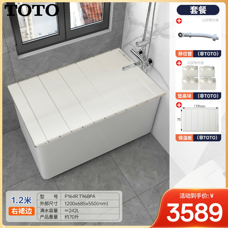{可打統編 保固一年}TOTO獨立浴缸0.8/1/1.2米日本進口雙裙邊迷你小戶型保溫深泡浴盆 0