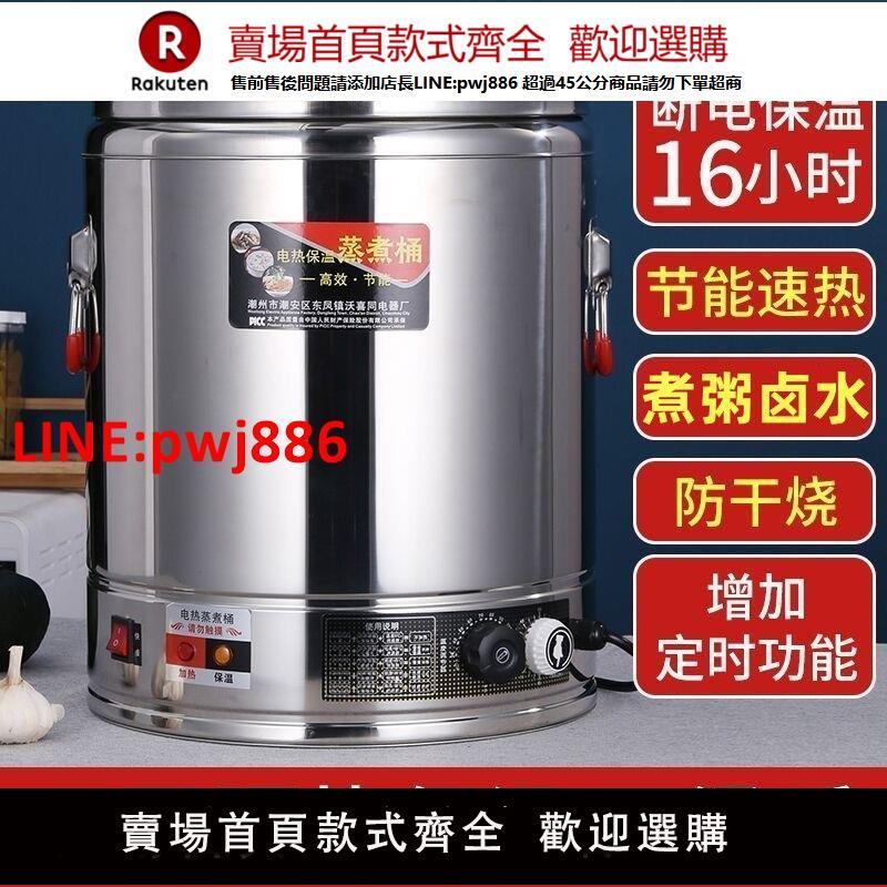 【臺灣公司 優質服務】電熱熬湯桶商用電加熱不銹鋼牛羊肉湯鍋全自動燒水桶食品級鹵水桶