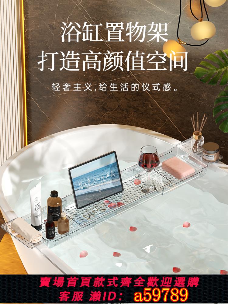 【臺灣公司 可打統編】浴缸置物架泡澡神器可伸縮置物板浴室托盤瀝水收納架子浴桶浴盆架