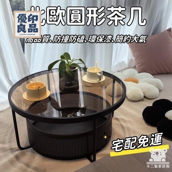 免運 工廠直銷 【北歐圓形茶幾 宅配免運】臥室小桌子 矮桌 小桌子 玻璃小茶幾 雙層置物邊幾 炕桌 榻榻米 小桌子床邊 飄窗桌特惠/可開發票 售後保障 全館折扣y5410
