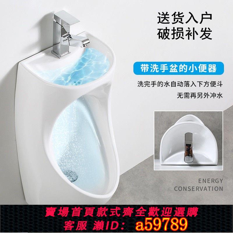 【臺灣公司 可打統編】【節水高效】掛墻式帶洗手盆感應小便斗家用男士小便器節水陶瓷小便池成人尿斗