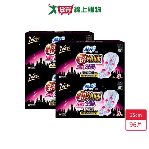 蘇菲超熟睡超薄乾爽瞬吸層35cm x 8片 x 3包 x 4入(共96片)【愛買】【Cube卡+APP下單最高10%回饋】