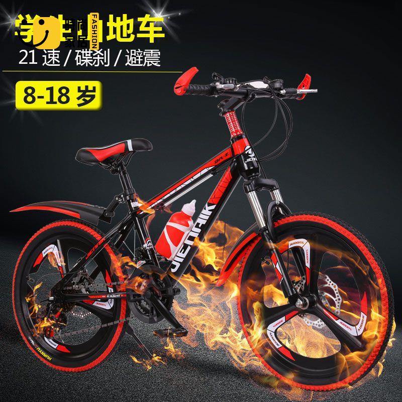 工廠現貨 自行車 單車 山地車 腳踏車 兒童山地自行車變速成人變速20/22/24/8-18歲青少年中大童學生車免運/開立發票 特惠 特價出 全館折扣 售後保障 z5322