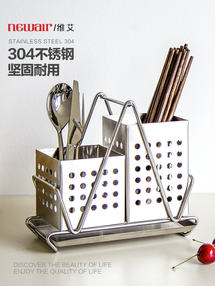 維艾304不銹鋼筷子筒筷子籠盒掛式瀝水廚房餐具收納架家用置物架