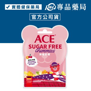 ACE ZERO SUGAR無糖Q軟糖(櫻桃檸檬) 40g/包 實體店面 專品藥局【2026328】