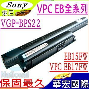 索尼 VGP-BPS22 電池(保固最久)-SONY VGP-BPL22，VPCEB17FW，VPCEB15GB，VPCEB15FM/T，VPCEB13FG，VPCEB35FW，VPCEB33FG
