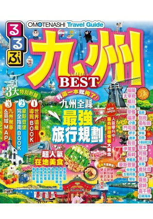 九州BEST(JTB Publishing- Inc.) | 拾書所