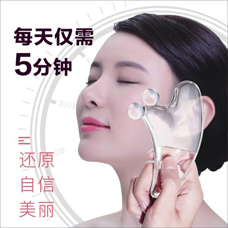 刮痧板水晶板刮痧透明女V臉美顏神器抖音面部按摩疏通美容刮臉全身通用 雙11全館免運
