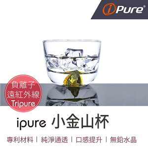 i-Pure®小金山杯90 ml