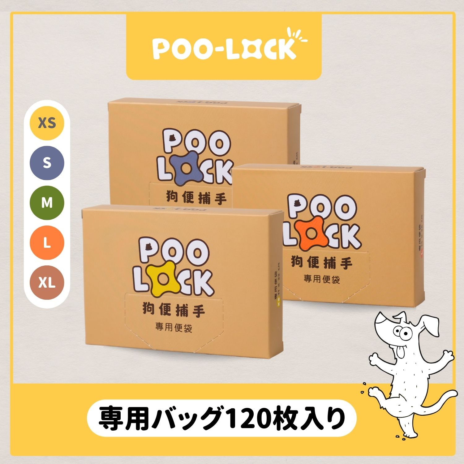 Poo-Lock 噗樂狗便捕手｜專用拾便袋｜【直送日本】